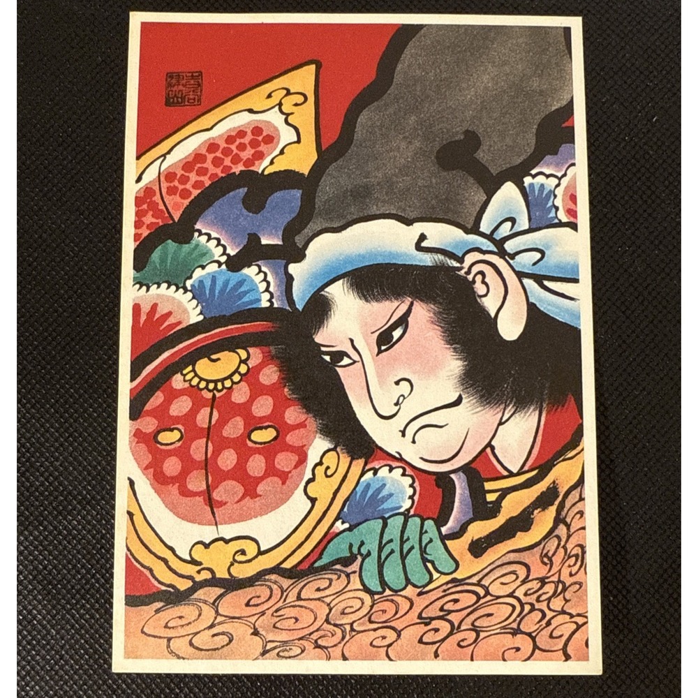 Vintage Art Postcard Japanese Tsugaru Takoe Print-Vivid Primary Colors